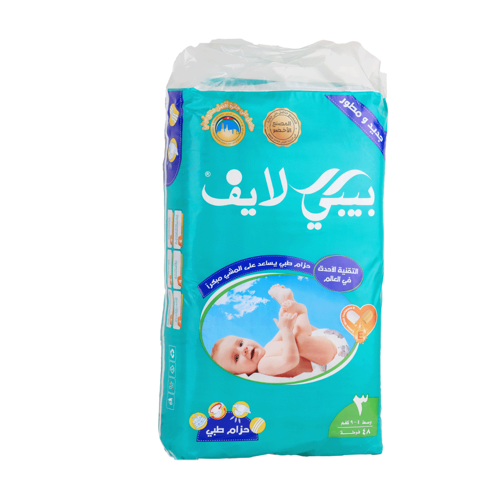 بيبي لايف حفاظات أطفال رقم 3 - 48 قطعة