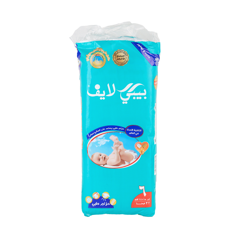بيبي لايف دبل ماكسي حفاظات أطفال رقم 6 - 32 قطعة