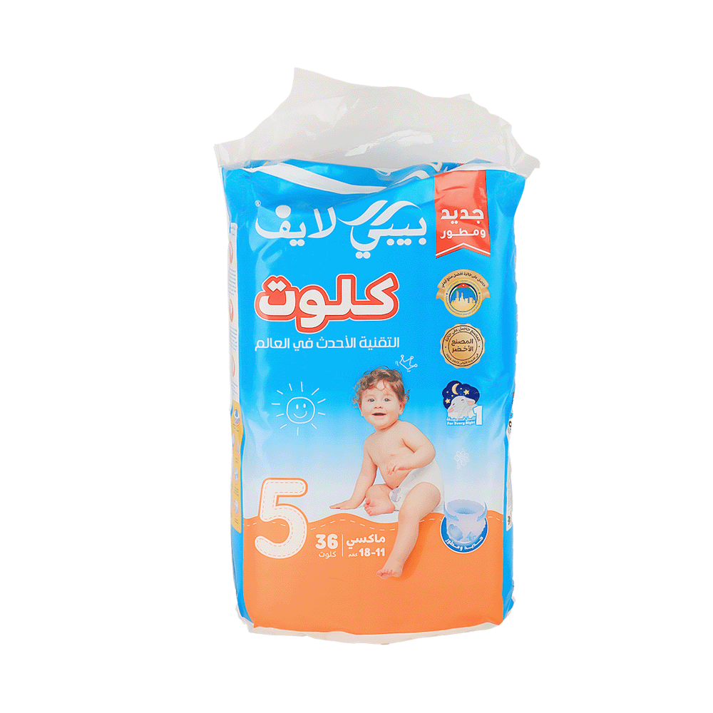 بيبي لايف بانتس كلوت حفاظات أطفال رقم 5 بوزن 11- 18كجم - 36 حفاظ