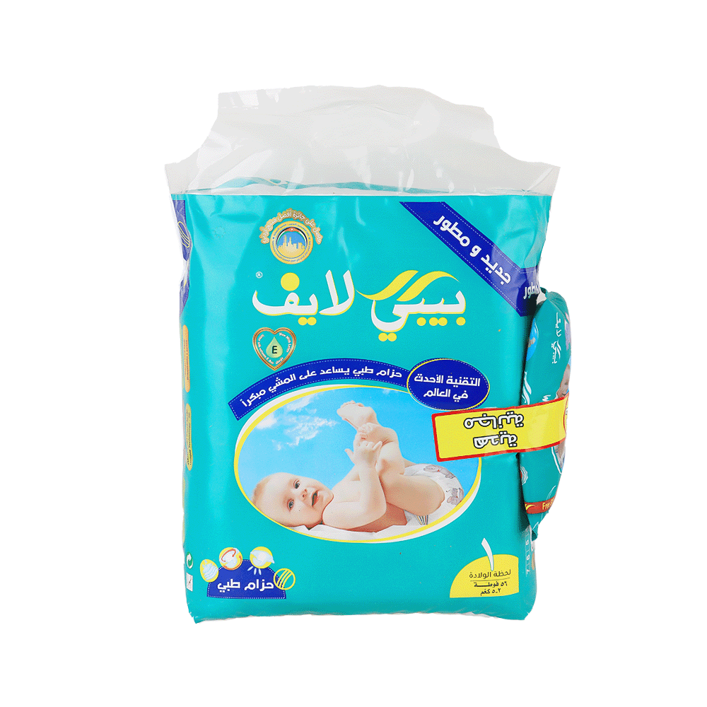 بيبي لايف حفاظات أطفال رقم 1 - 56 قطعة