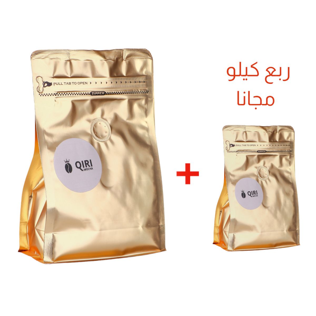القيري موكا كيلو بن مختص فاخر + ربع كيلو بن موكا وسط فاخر مجاناً 