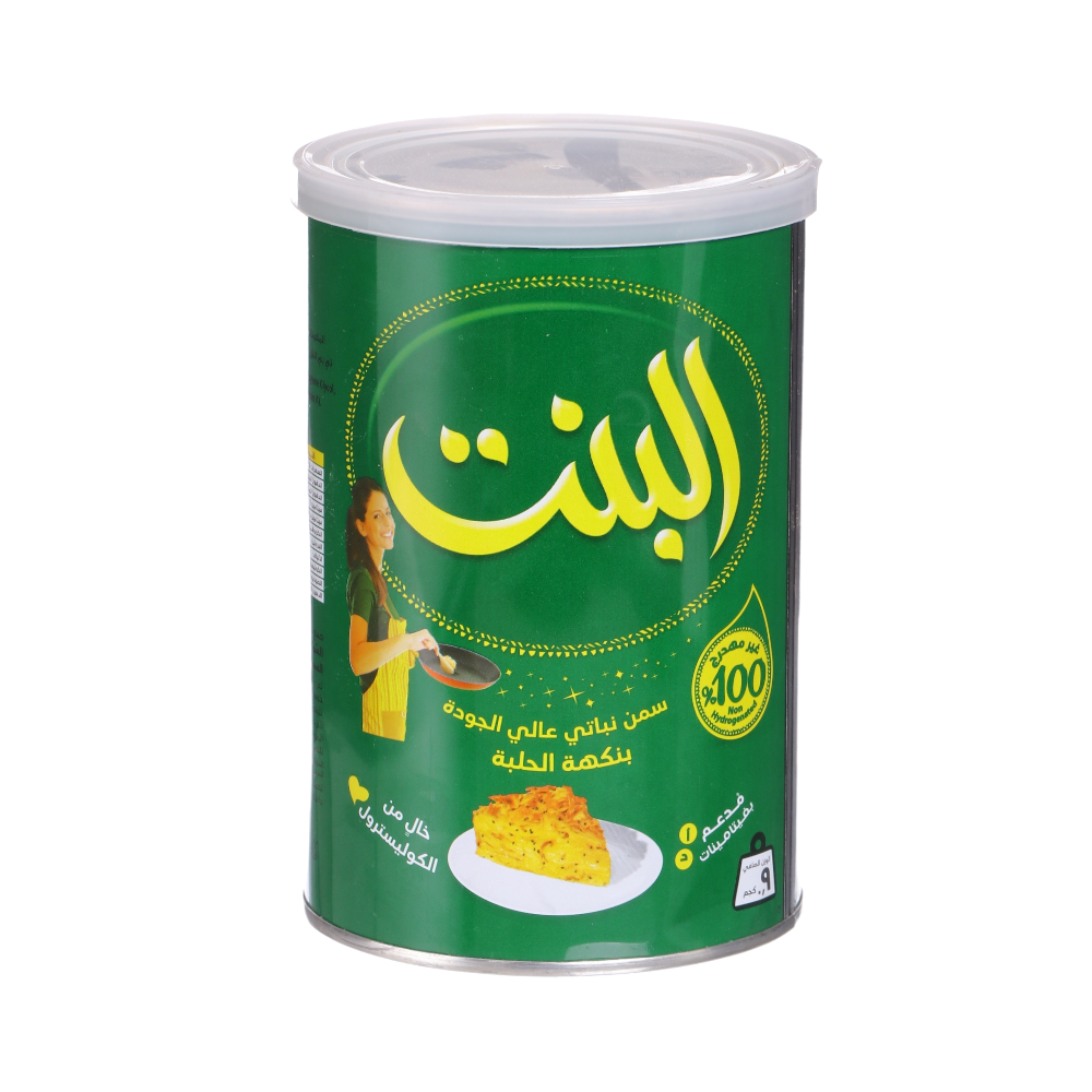 البنت سمن نباتي بنكهة الحلبة - 900 جرام 