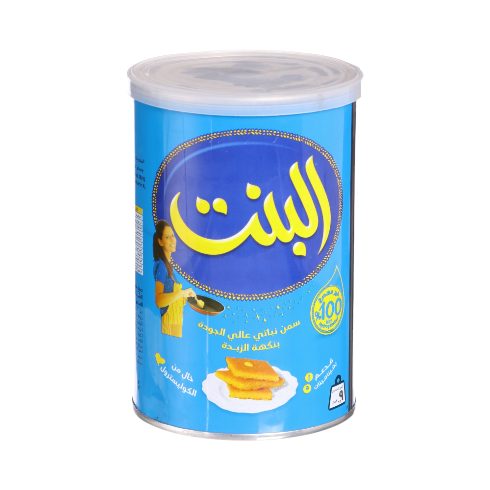البنت سمن نباتي بنكهه الزبدة - 900 جرام