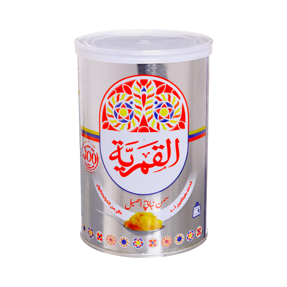 القمرية سمن نباتي - 900 جرام