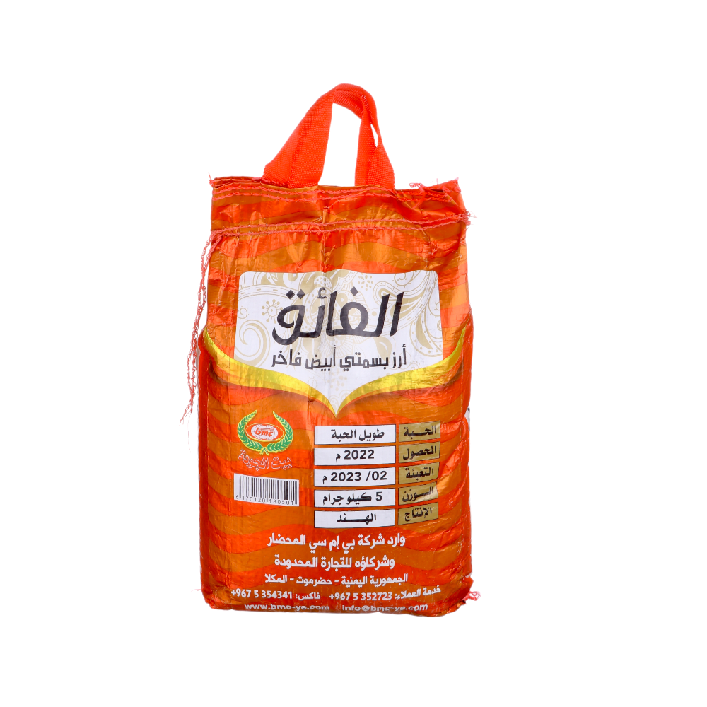 الفائق أرز بسمتي أبيض فاخر حبة طويلة - 5 كيلو جرام 