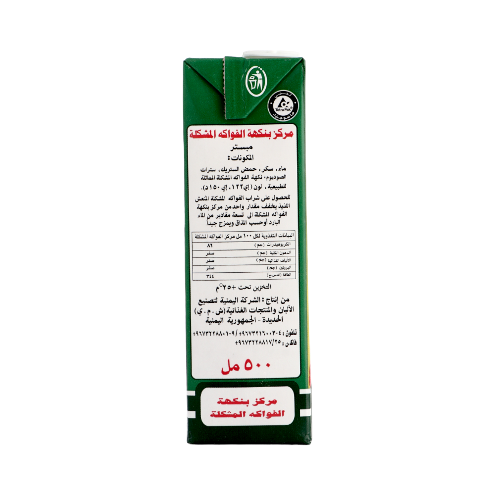 مرحبا شراب مركز بنكهه الفواكه المشكلة 500 مل