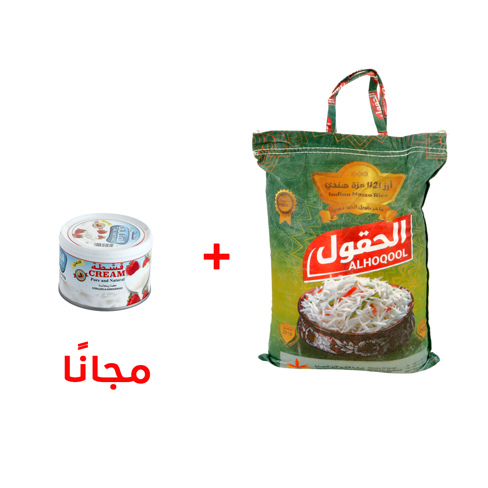 الحقول  أرز مزة هندي طويل الحبة ذهبي بوزن 10 كيلو  +  علبة قشطة المثالي 155 جم مجاناً