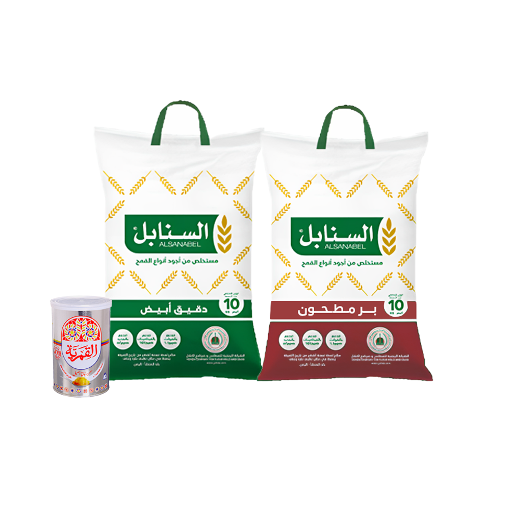 باكج دقيق السنابل أبيض 10 كجم + بر السنابل أسمر مطحون 10 كجم +سمن القمرية النباتي 900 جم 