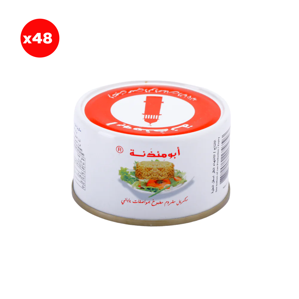 كرتون تونة أبو مئذنة صغير عبوة 48*95جم