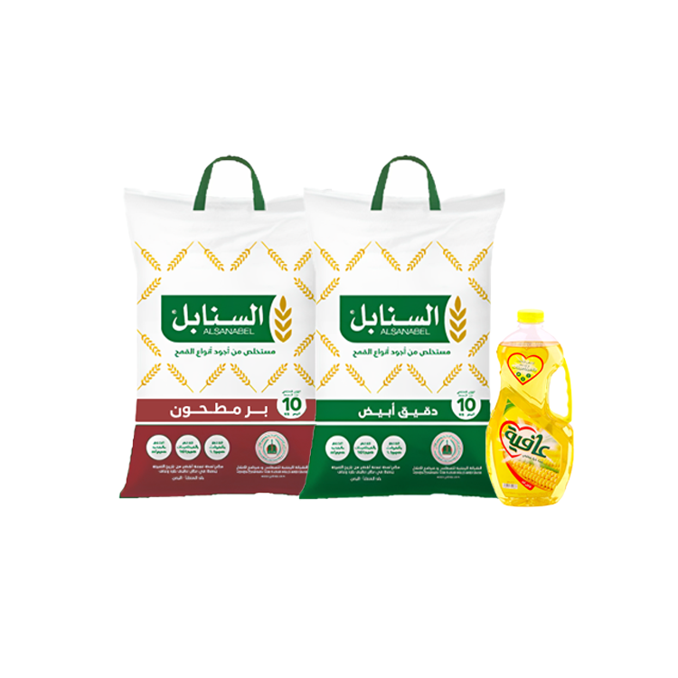 باكج دقيق السنابل أبيض 10 كجم + بر السنابل أسمر10 كجم + زيت عافية 1.5 لتر 