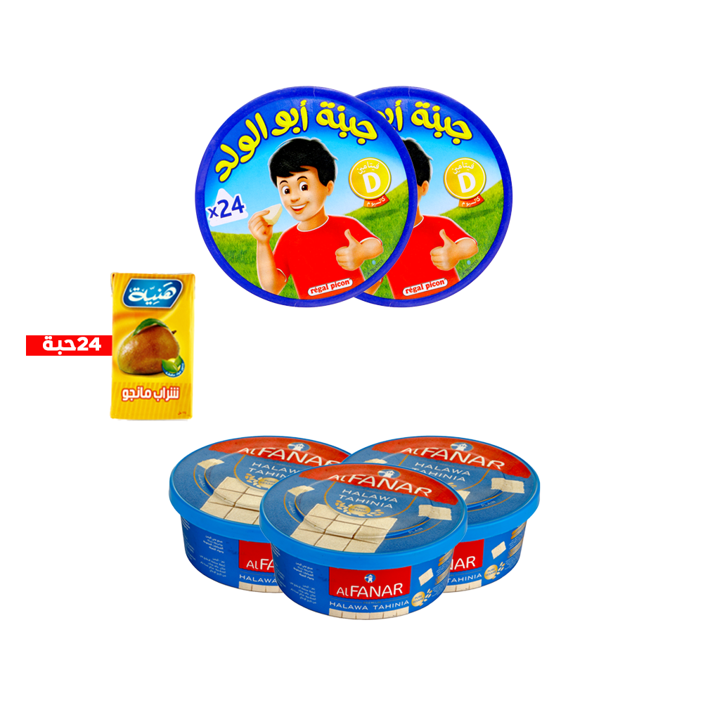 باكج عصير هنية بنكهة المانجو 125 مل * 24 حبة + 2 باكت جبنة أبو ولد مثلثات 24 حبة + 3 علب حلاوة طحينية الفنار 170 جم 