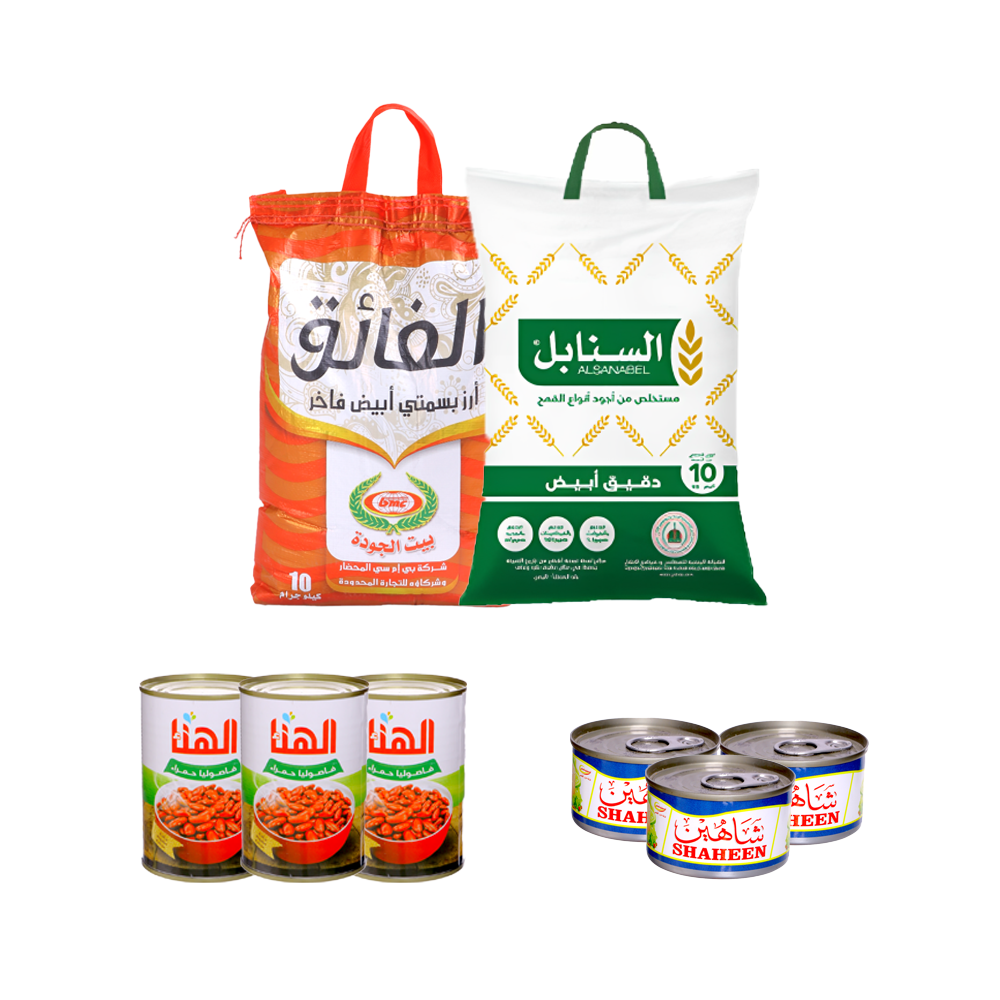 سلة غذائية تتكون من أرز الفائق بسمتي أبيض 10 كجم + دقيق السنابل أبيض 10 كجم + 3 علب تونة شاهين 67 جم + 3 علب فاصوليا حمراء الهناء 400 جم