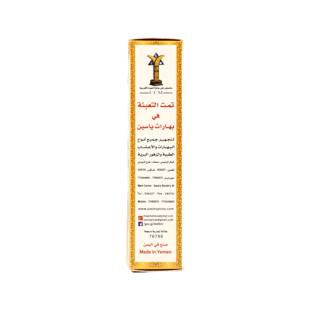 بهارات ياسين بمسحوق الكركم الاصفر للطبخ باكت 50جرام