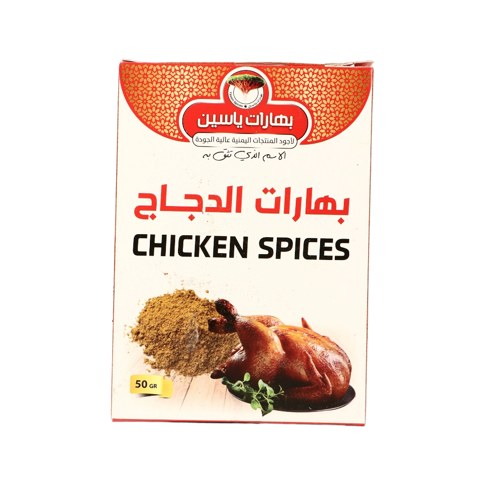 بهارات ياسين بهارات الدجاج باكت 50 جرام