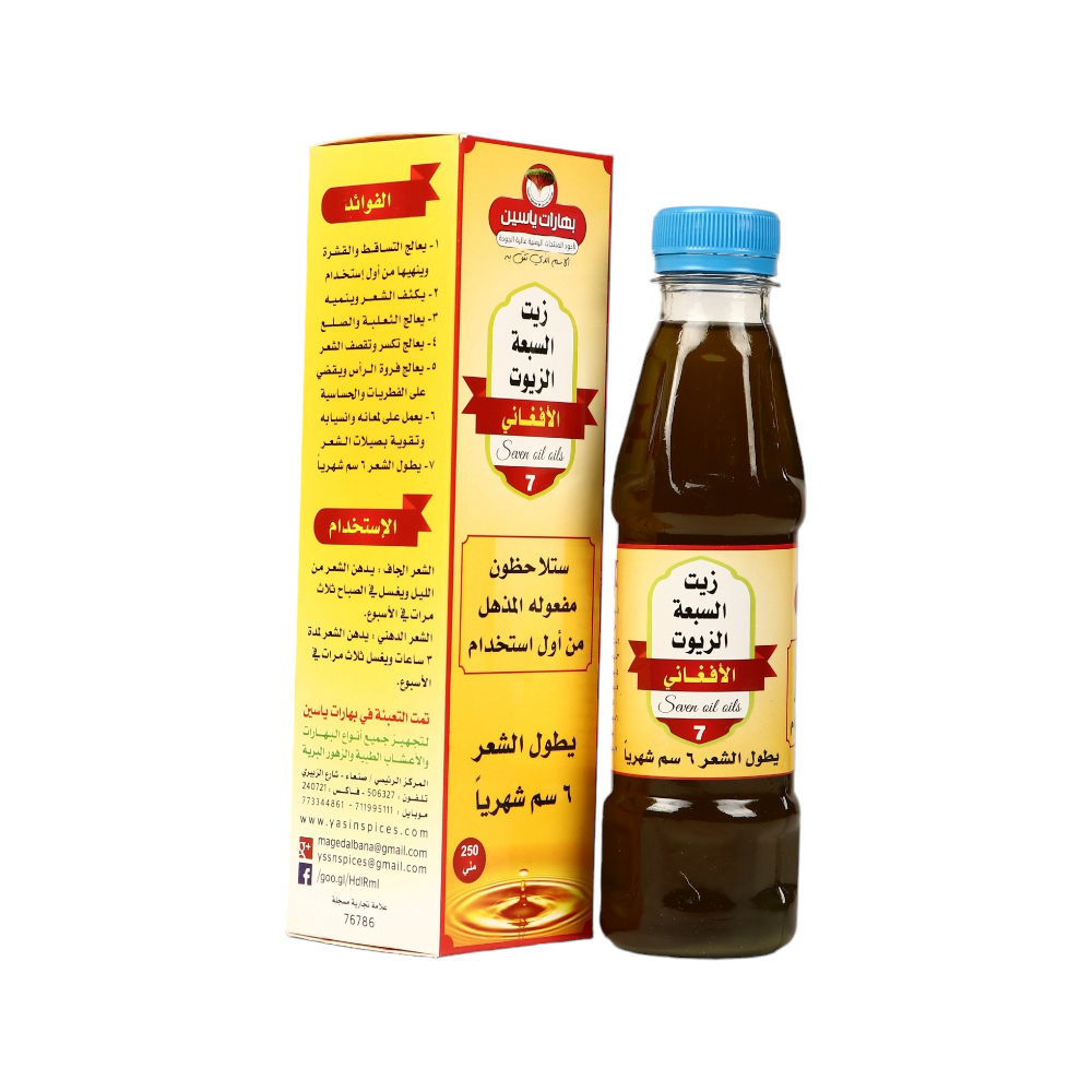 بهارات ياسين زيت السبعه الزيوت الافغاني كبير *250ملي