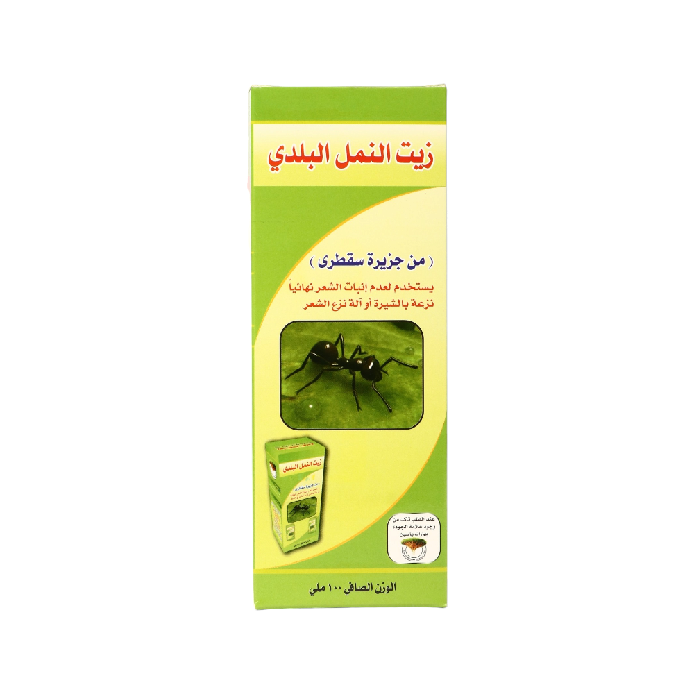بهارات ياسين زيت النمل البلدي عبوة 100ملي