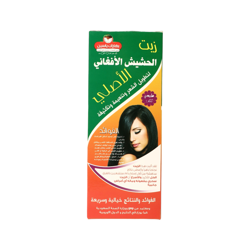 بهارات ياسين زيت الحشيش الافغاني كبير 200 ملي