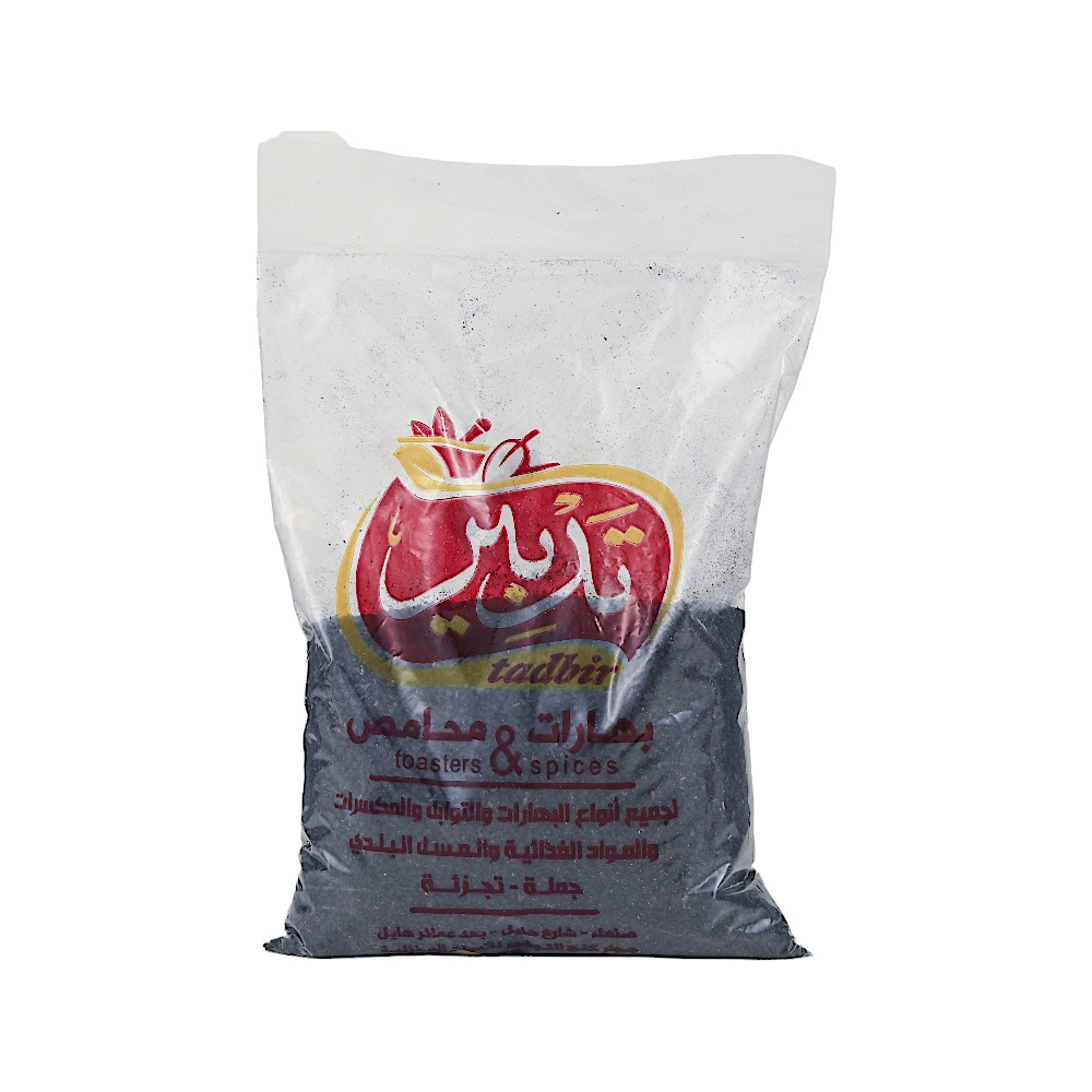 تدبير حبة سوداء بلدي - ربع كجم 