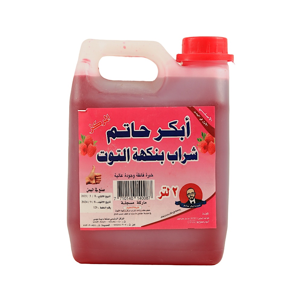 أبكر حاتم شراب مركز بنكهة التوت - 2 لتر 