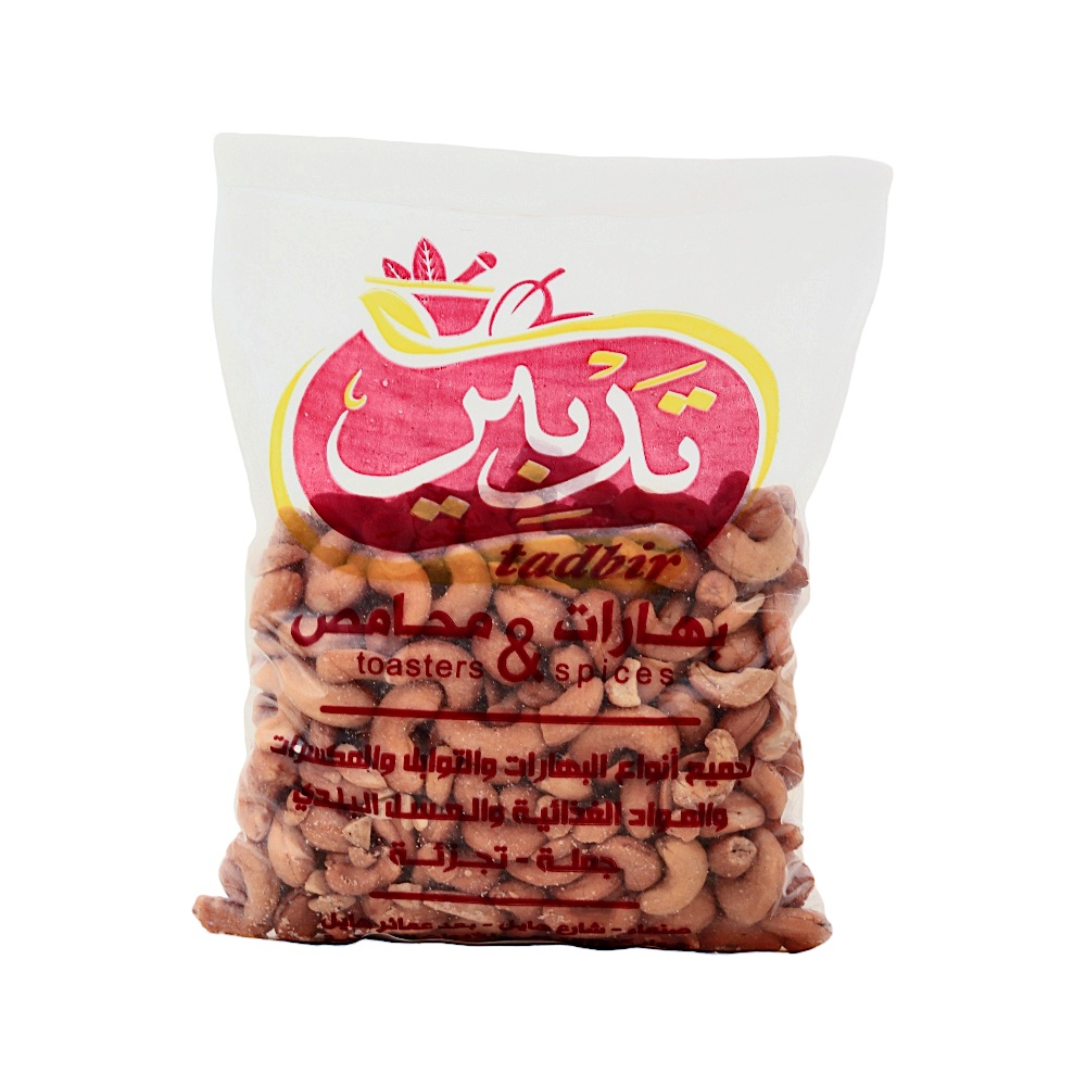 تدبير كاجو محمص درجة أولى - نصف كجم 