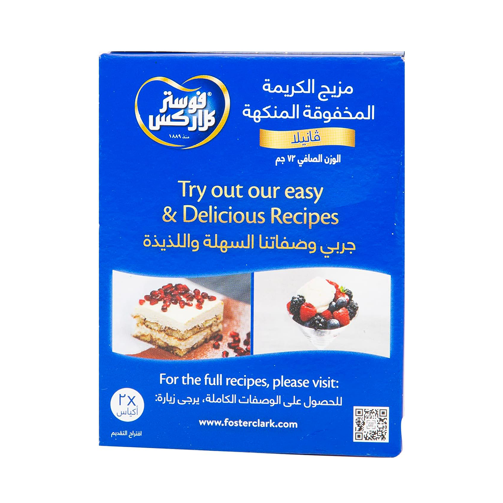  فوستر كلاركس خليط كريمة خفق بنكهة الفانيلا - ٧٢ جم