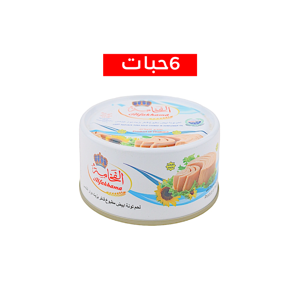  الفخامة تونة طازجة معلبة 185 جم - 6 علب