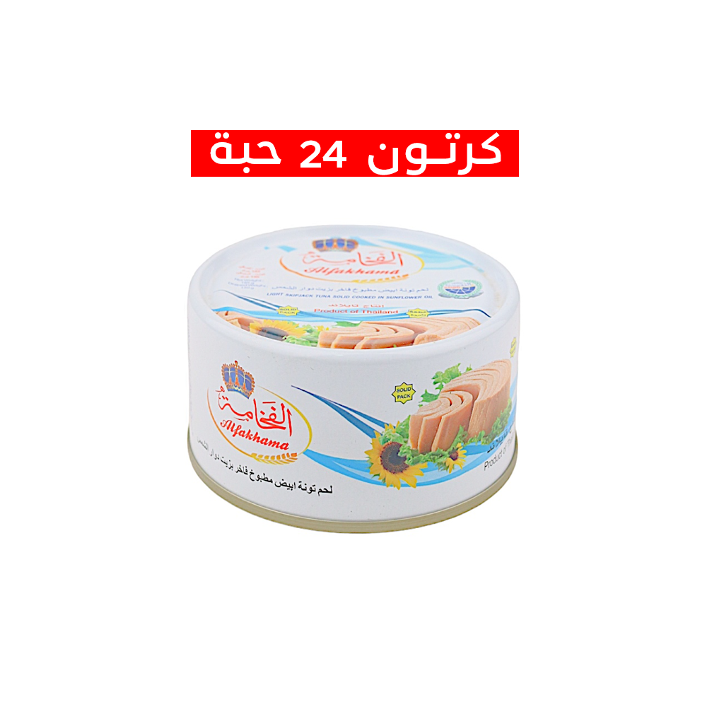  الفخامة تونة طازجة معلبة 185 جم - 24 علبة