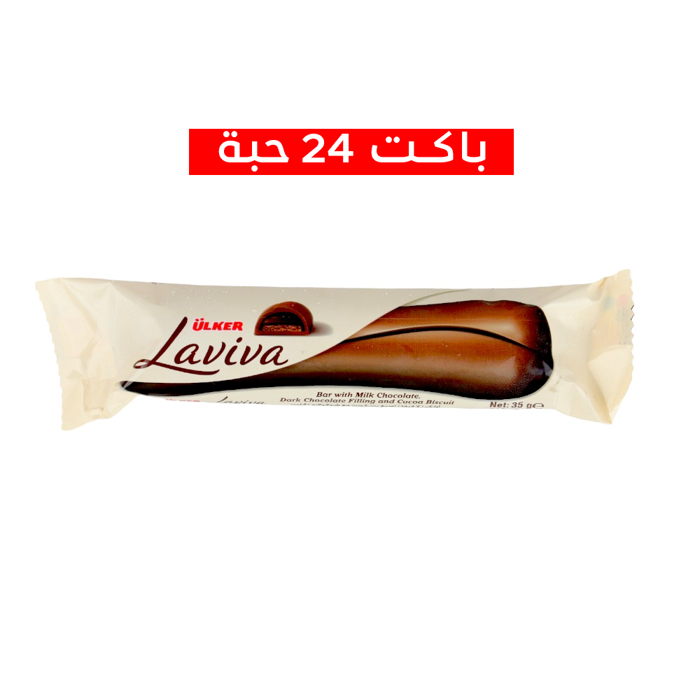  أولكر لافيفا شوكولاتة 35 جم - 24 قطعة