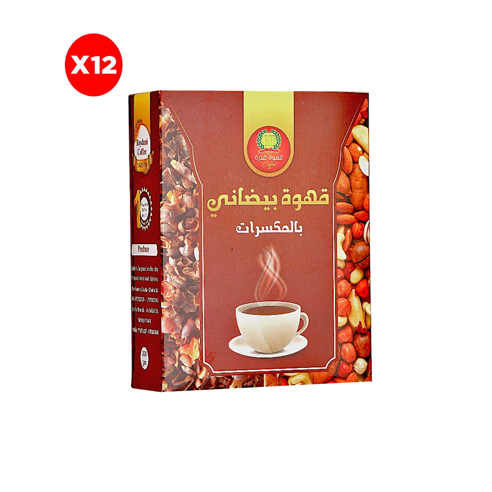 غدرة قهوة بيضاني بالمكسرات 200 جم - 12 حبة