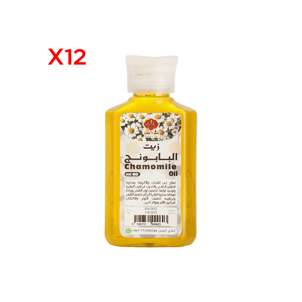 سمراء عدن زيت البابونج للجسم والشعر 60 مل - 12 عبوة