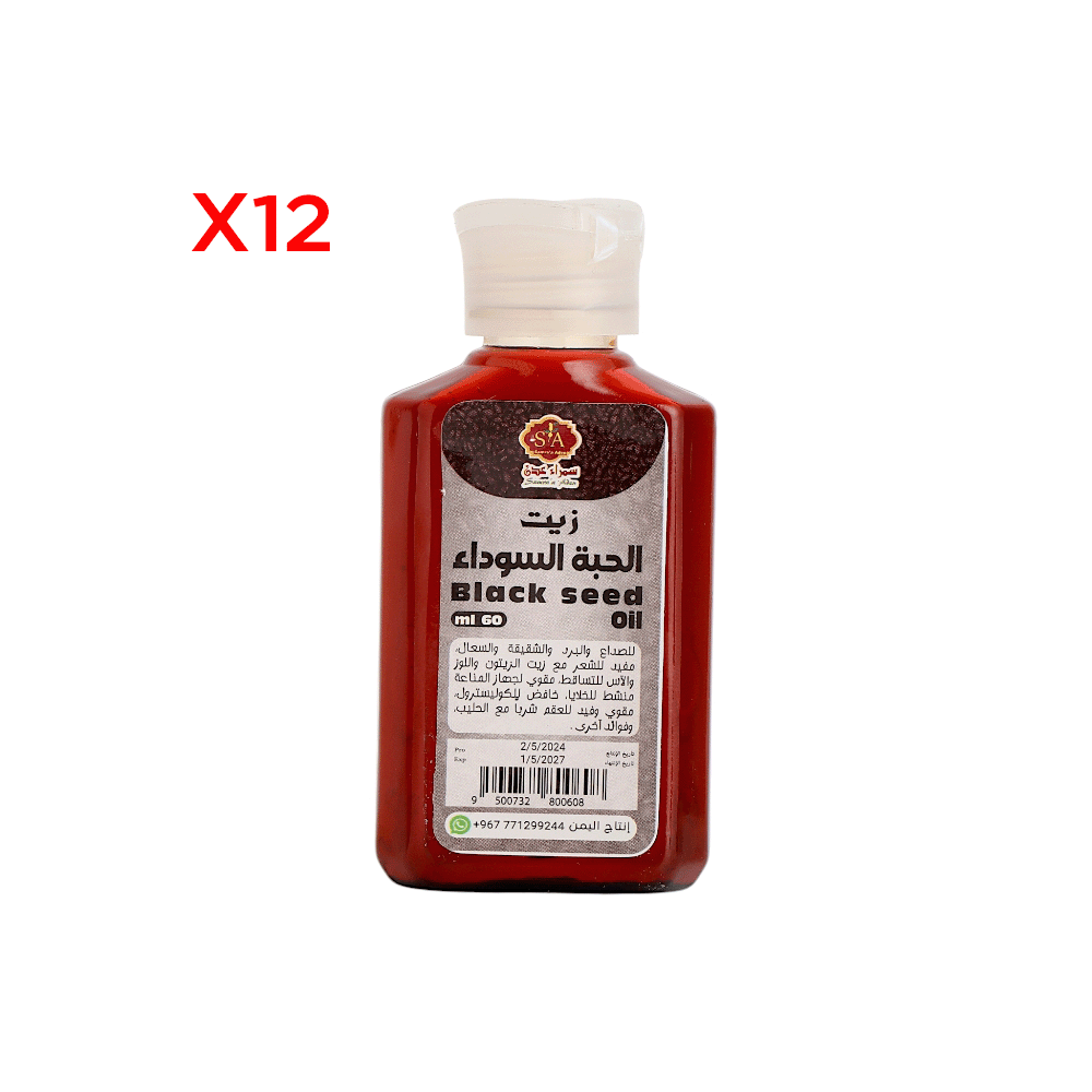 سمراء عدن زيت الحبة السوداء لصحة البشرة والشعر والجهاز الهضمي 60 مل - 12 قطعة
