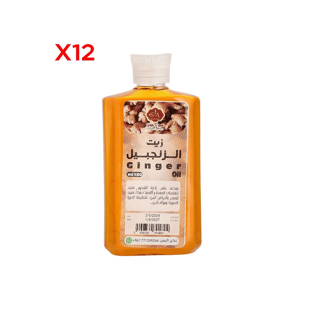 سمراء عدن زيت الزنجبيل لتنشيط الدورة الدموية وإذابة الشحوم 180 مل - 12 عبوة