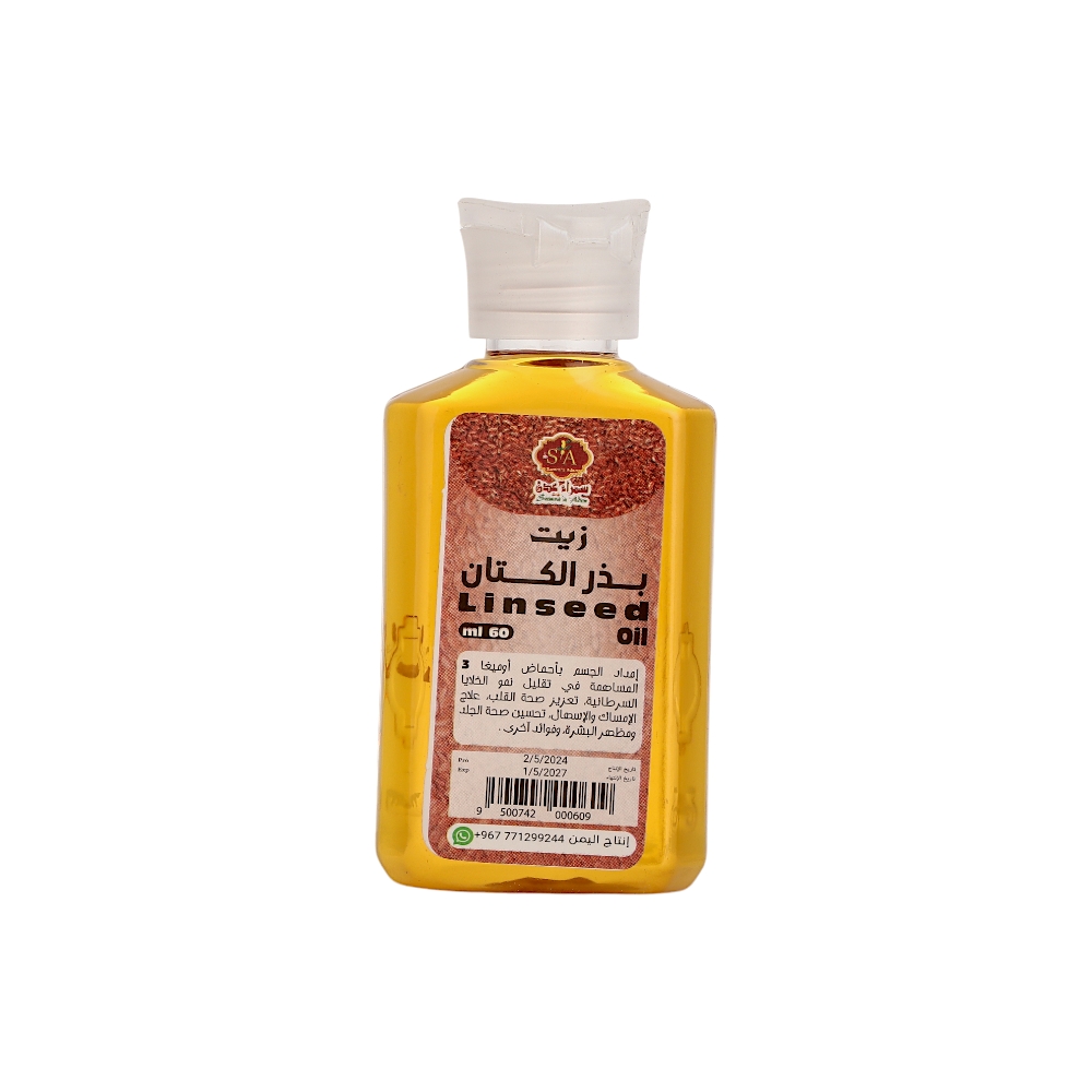 سمراء عدن زيت بذر الكتان لتعزيز صحة القلب وعلاج الإمساك والإسهال - 60 مل