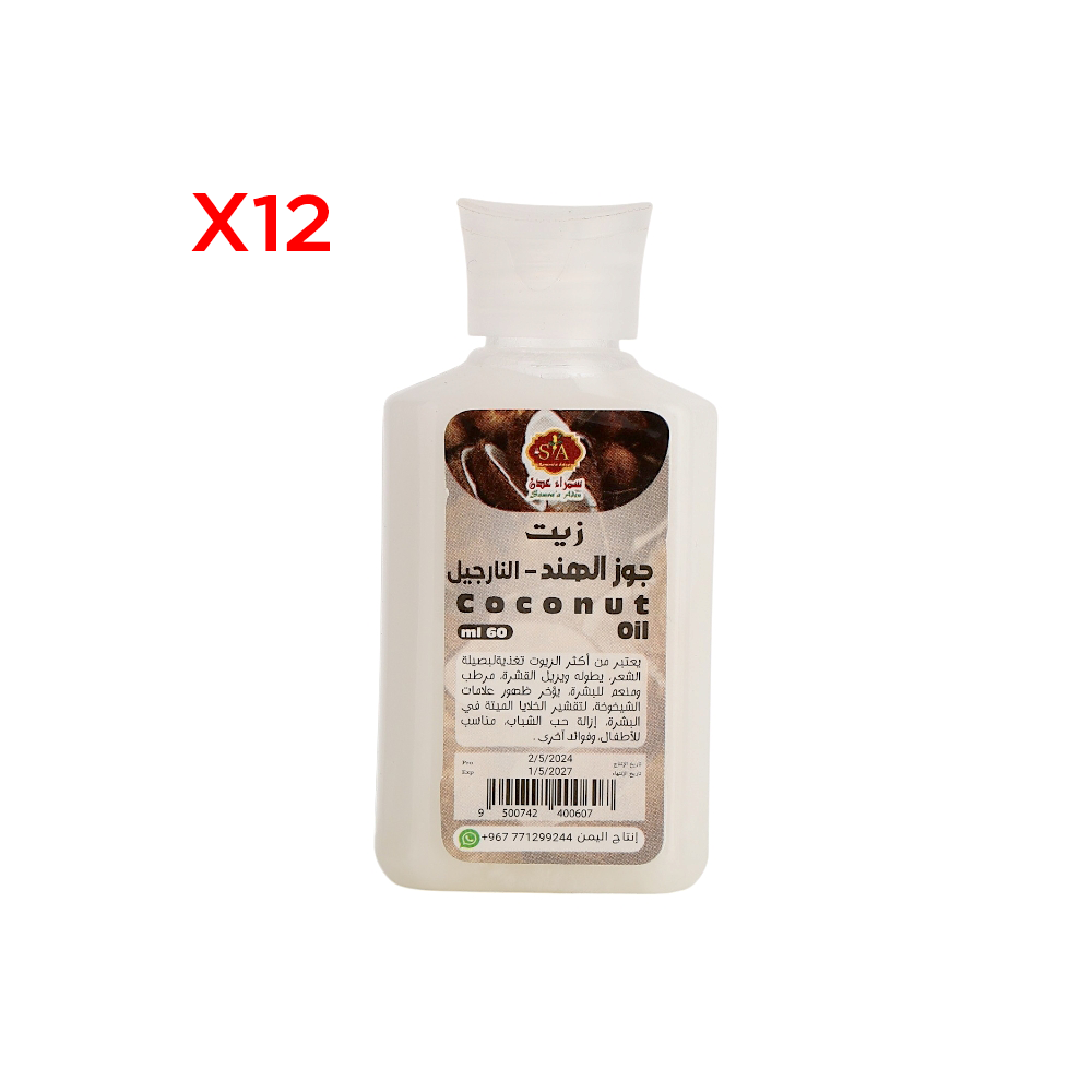سمراء عدن جوز الهند النارجيل مفيد للبشرة والشعر 60 مل - 12 عبوة