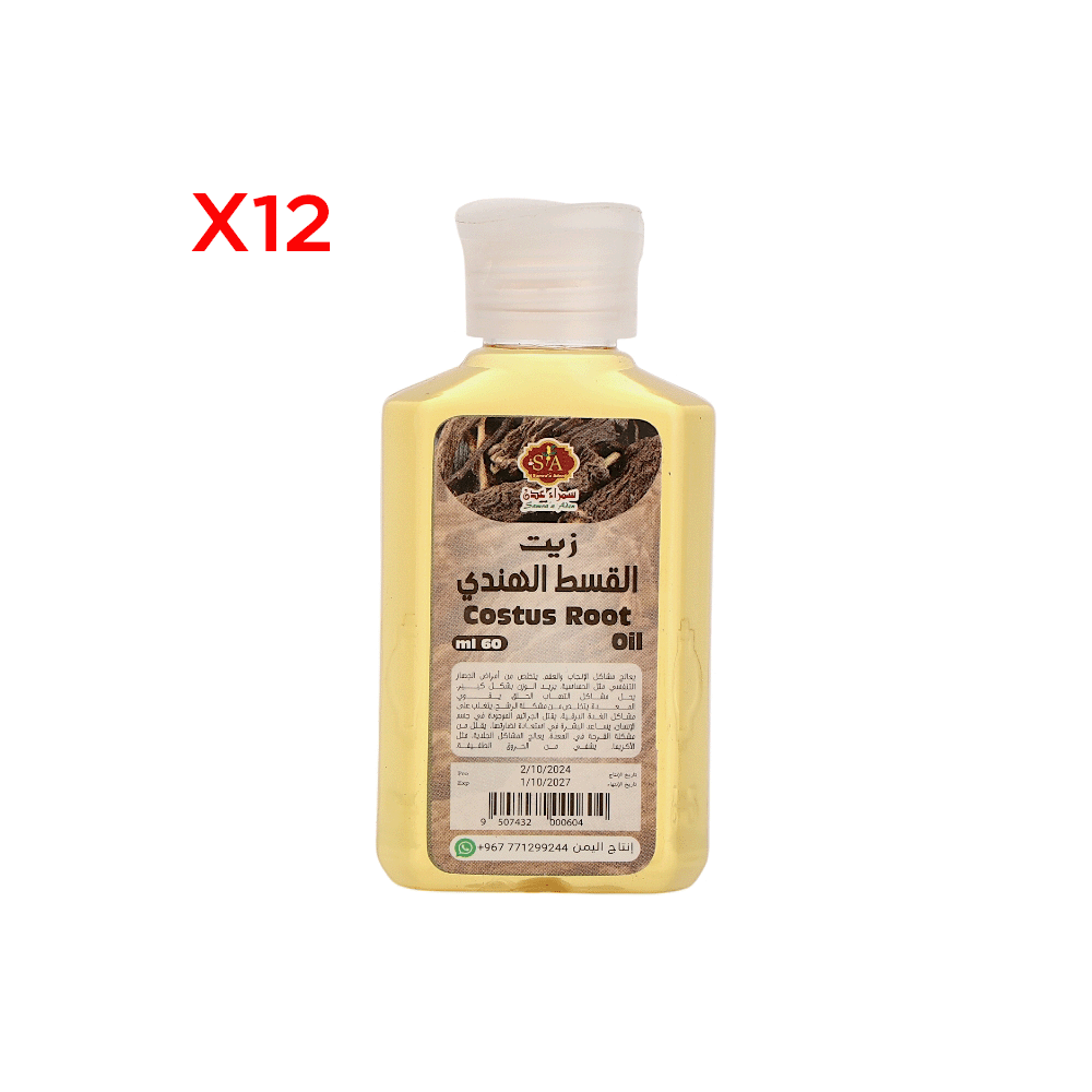 سمراء عدن زيت القسط الهندي مفيد للبشرة وبخصائص علاجية متعددة 60 مل - 12 عبوة