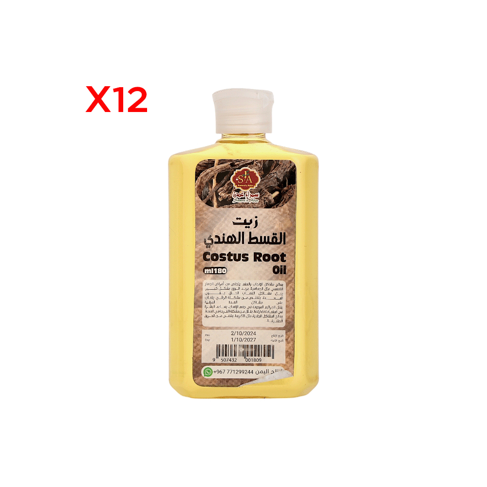 سمراء عدن زيت القسط الهندي مفيد للبشرة وبخصائص علاجية متعددة 180 - 12 عبوة