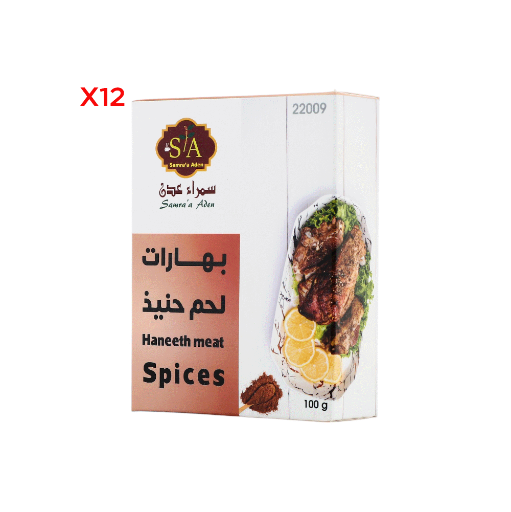 سمراء عدن بهارات لحم حنيذ 100 جم - 12 عبوة