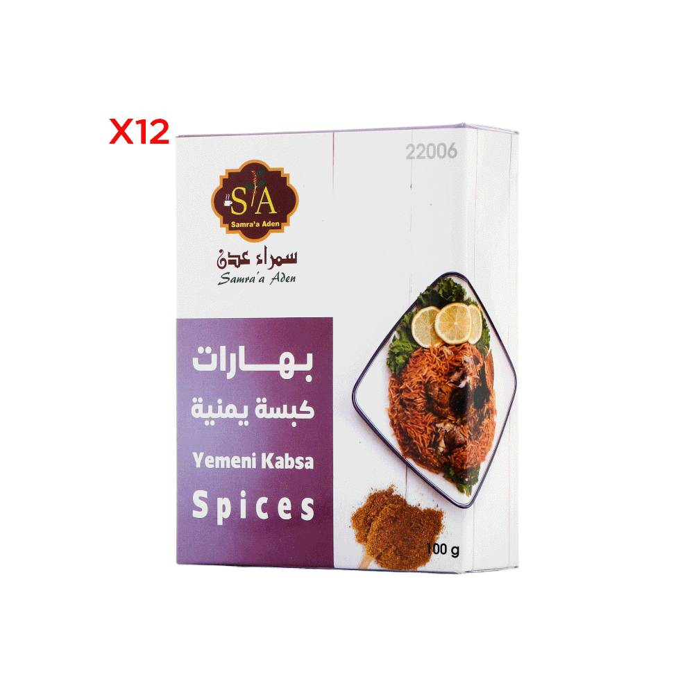 سمراء عدن بهارات كبسة يمنية 100 جم - 12 عبوة