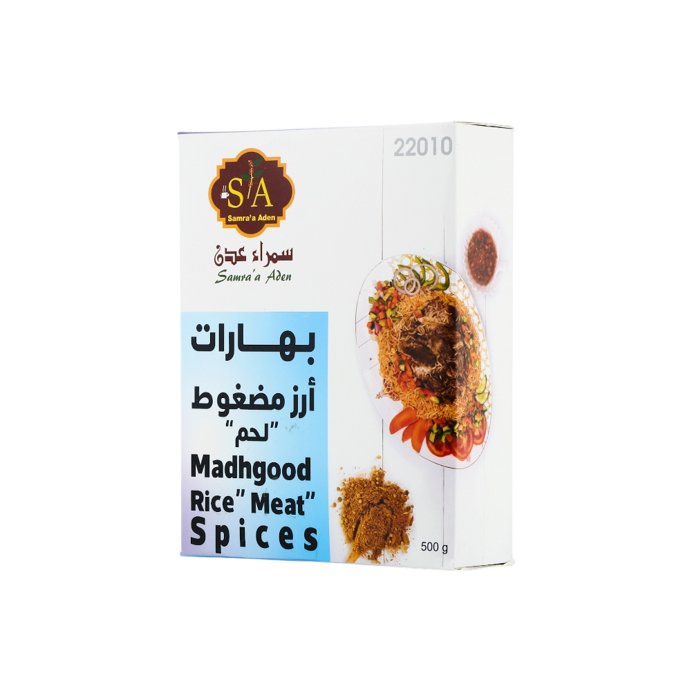 سمراء عدن بهارات أرز مضغوط لحم - 500 جم