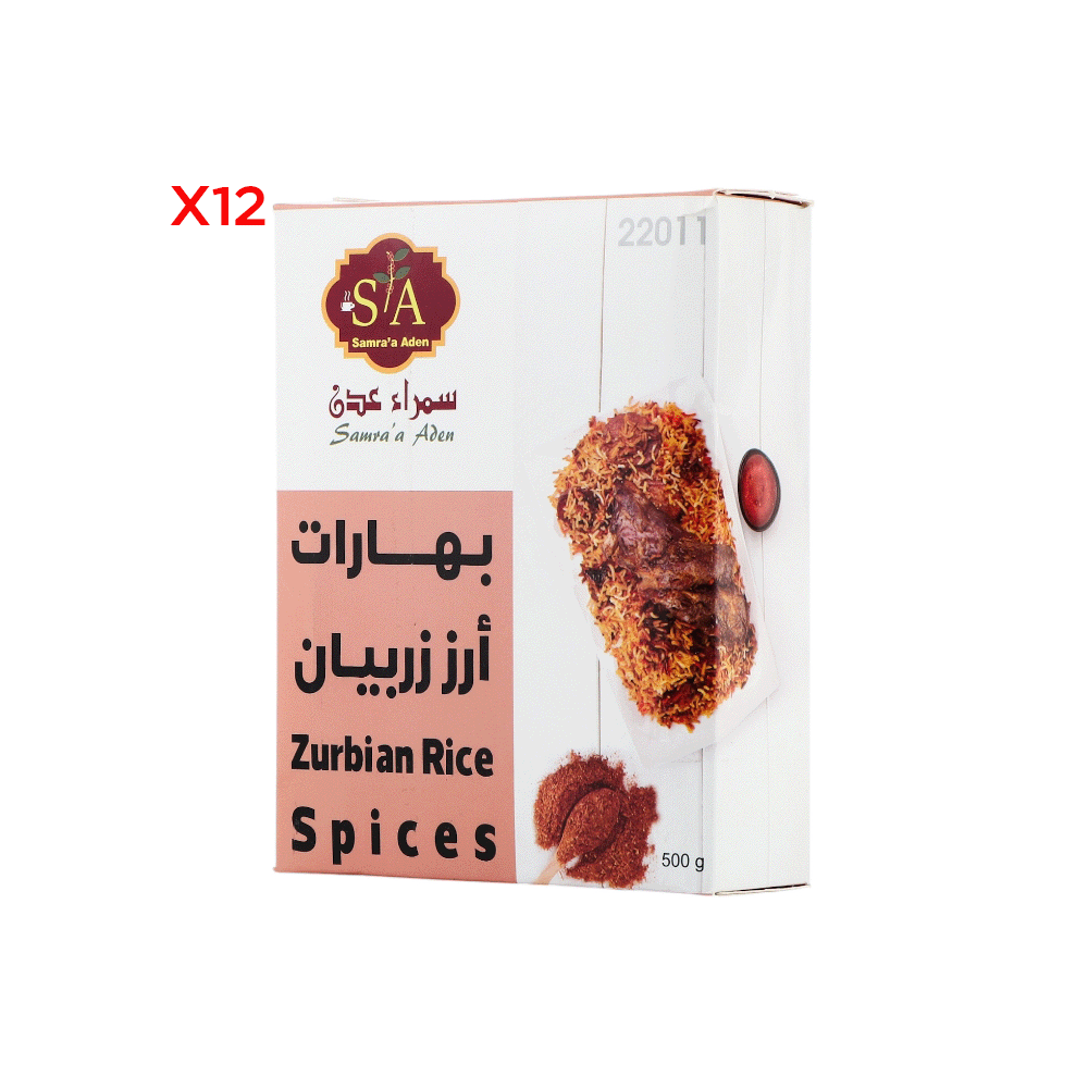 سمراء عدن بهارات أرز زربيان 500 جم - 12 عبوة