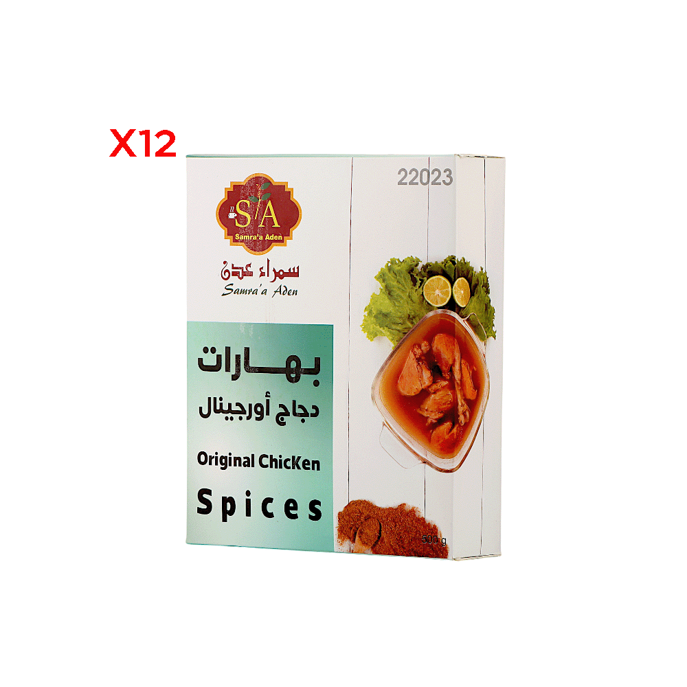 سمراء عدن بهارات دجاج أوريجينال 500 جم - 12 عبوة