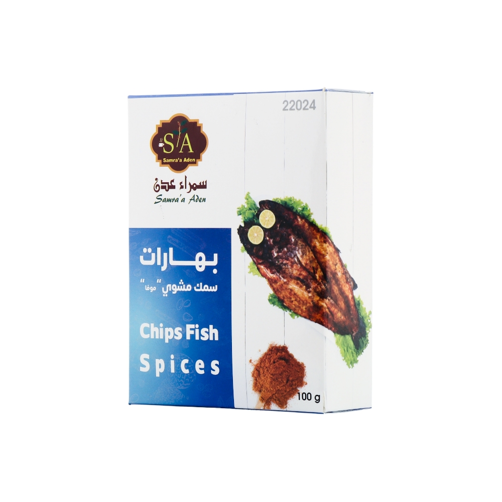 سمراء عدن بهارات سمك مشوي - 100 جم