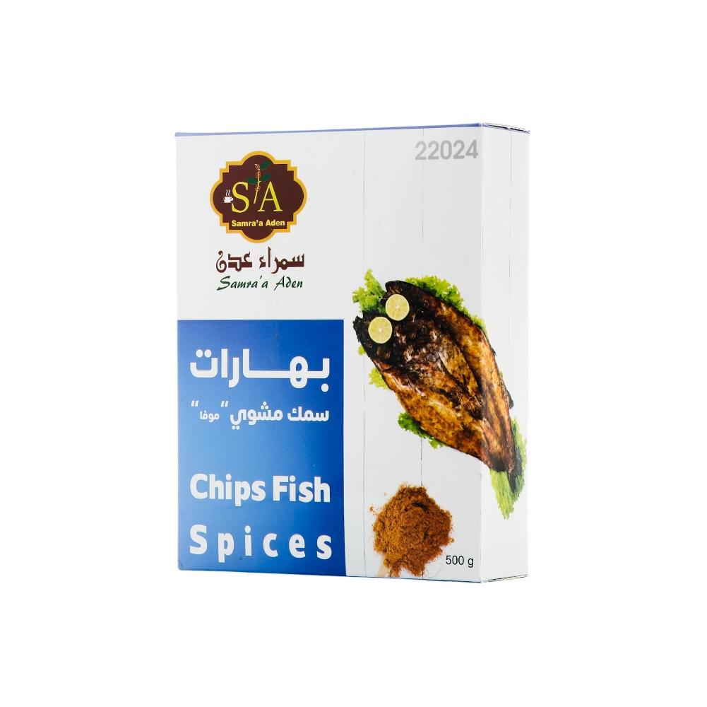 سمراء عدن بهارات سمك مشوي - 500 جم
