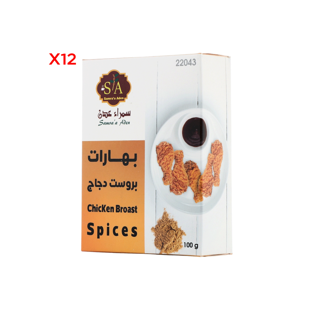 سمراء عدن بهارات بروست دجاج 100 جم - 12 عبوة