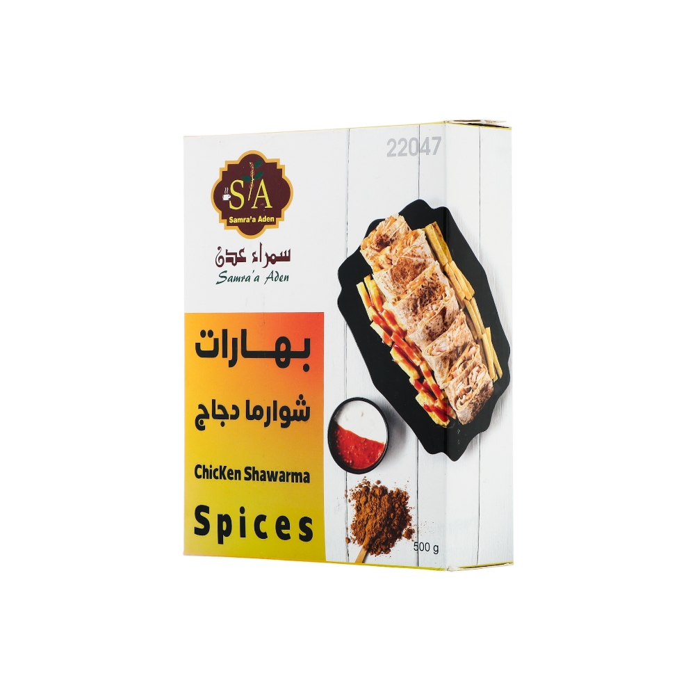سمراء عدن بهارات شاورما دجاج - 500 جم