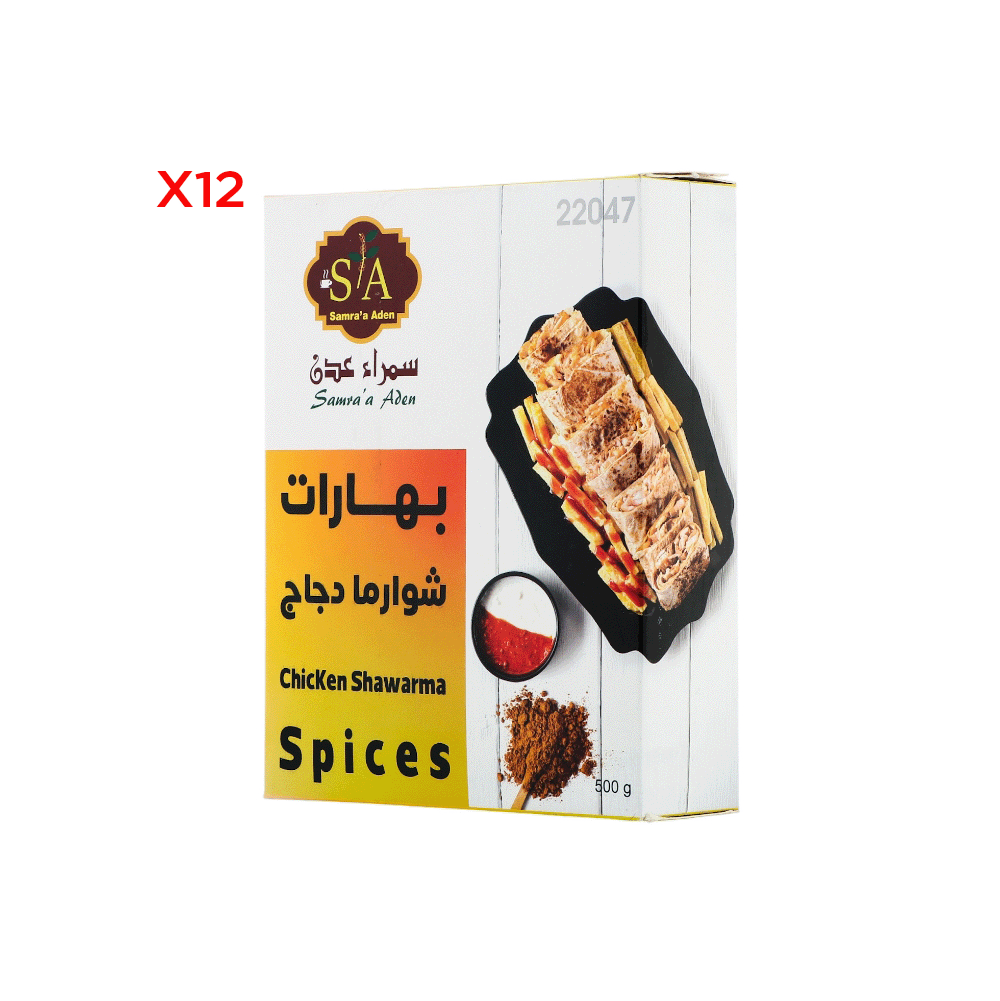 سمراء عدن بهارات شاورما دجاج 500 جم - 12 عبوة
