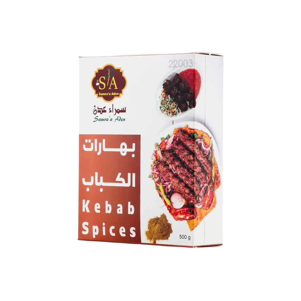 سمراء عدن بهارات الكباب - 500 جم