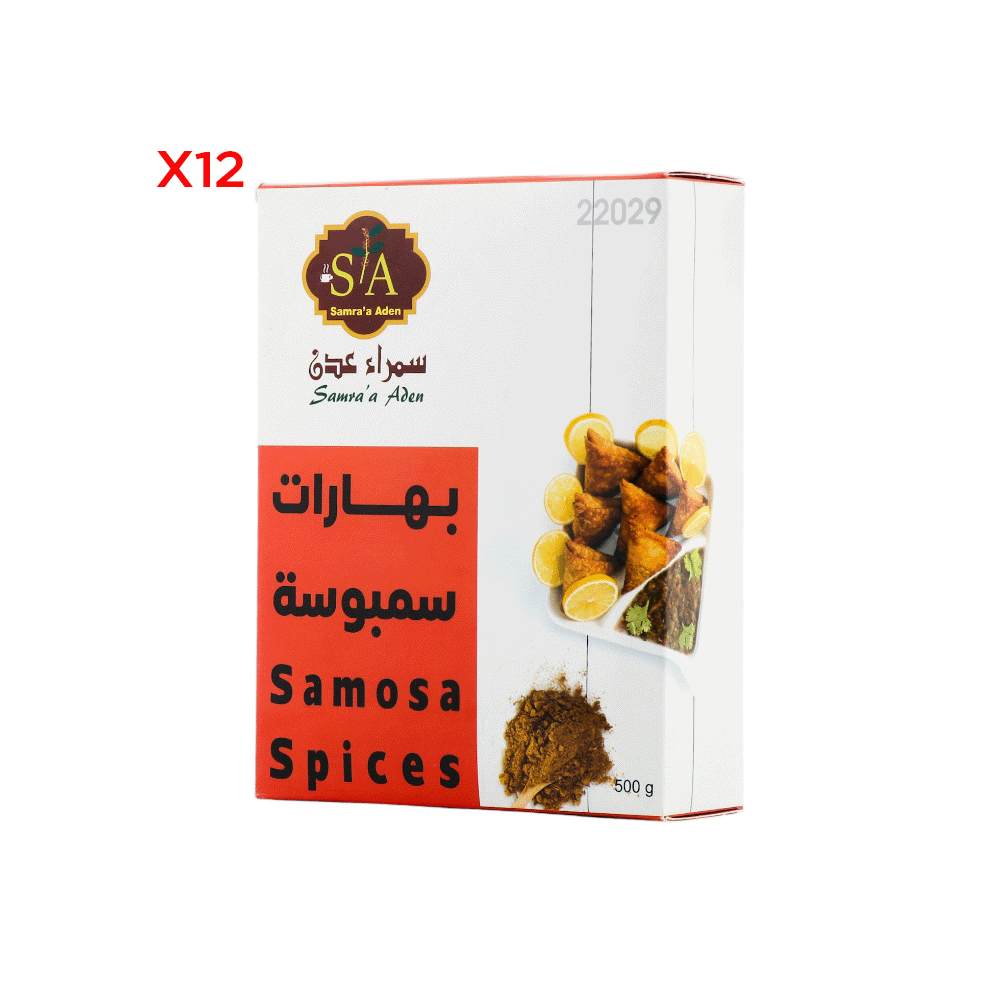 سمراء عدن بهارات سمبوسة 500 جم - 12 عبوة