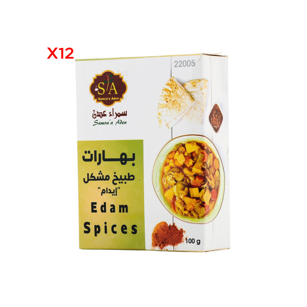 سمراء عدن بهارات طبيخ مشكل 100 جم - 12 عبوة