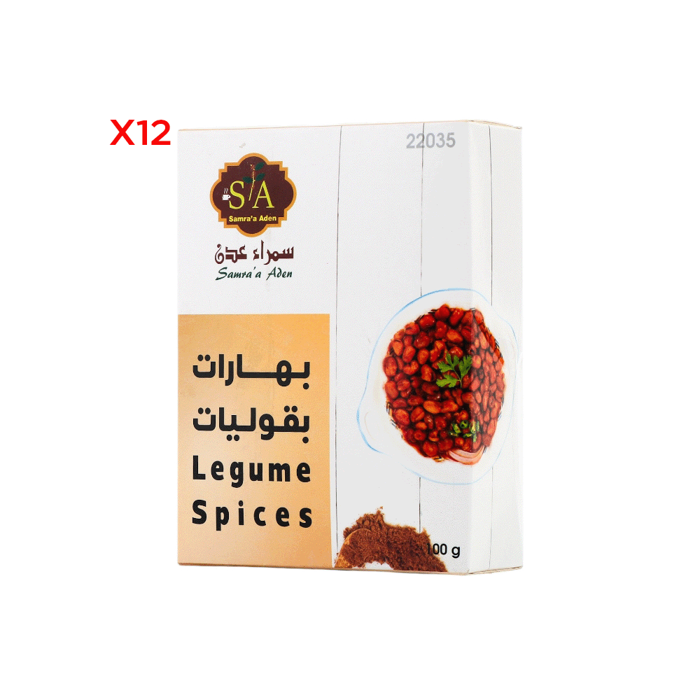 سمراء عدن بهارات بقوليات 100 جم - 12 عبوة